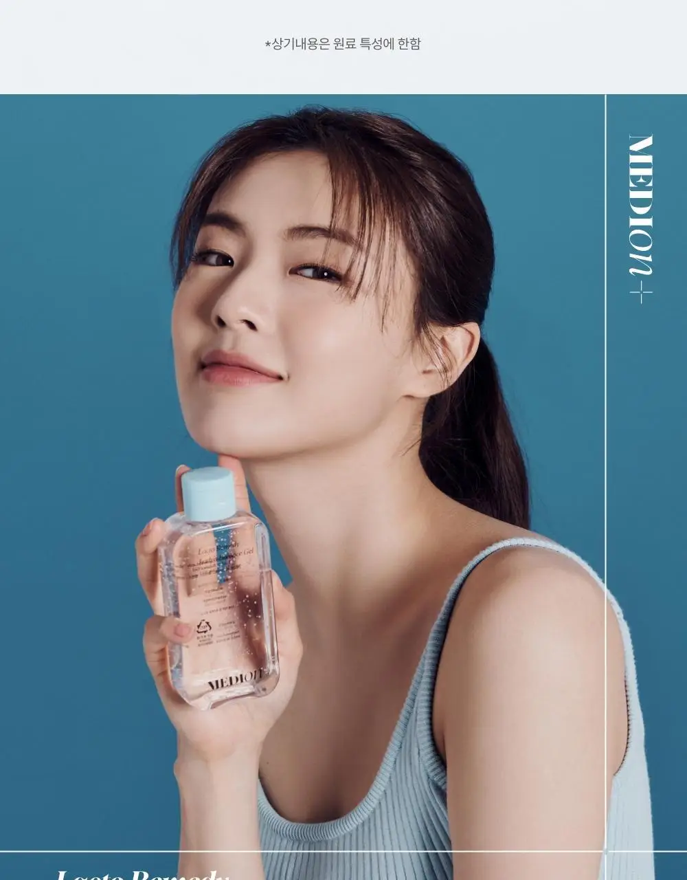 [단독기획] 메디온 밸런스젤 기획세트(5ml*10ea 추가증정) 상세페이지 25